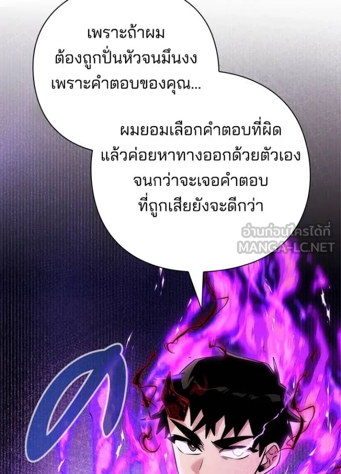 Night of the Ogre ตอนที่ 73 หน้า 184
