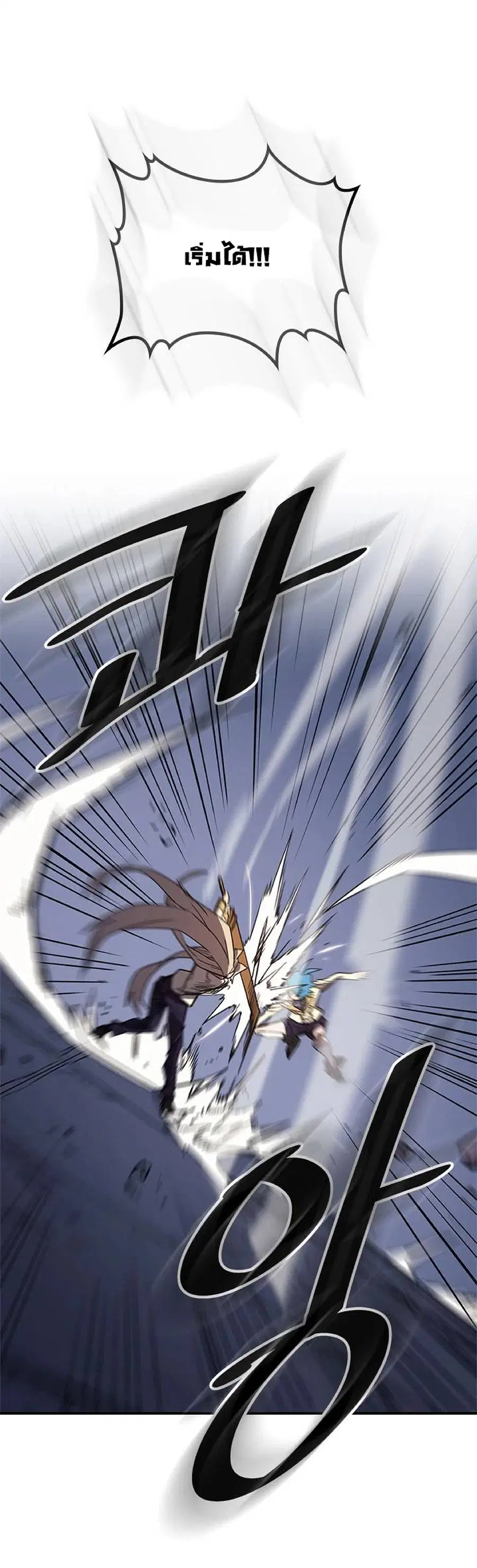 A Returner’s Magic Should Be Special ตอนที่ 105 หน้า 13