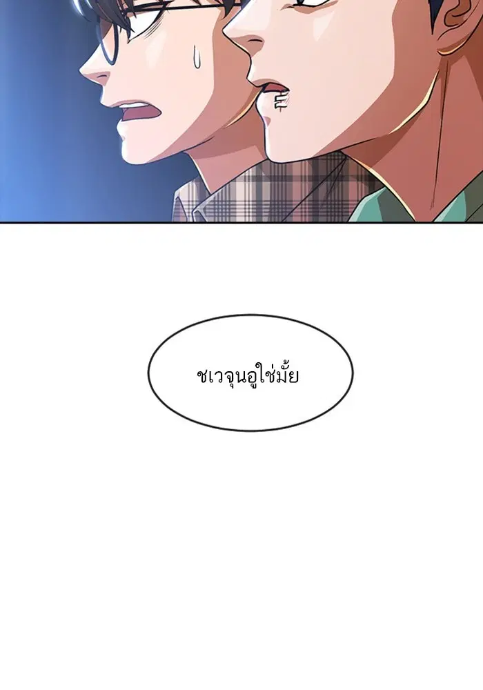 Random Chat ตอนที่ 276 หน้า 4