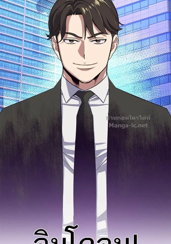 Reborn Rich ตอนที่ 55 หน้า 9