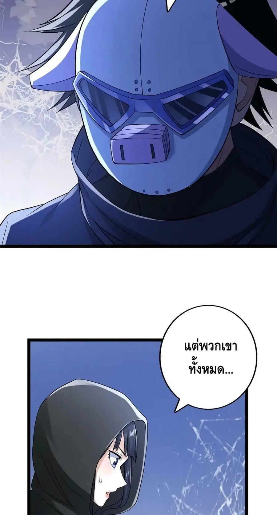 I Have 999 Skills ตอนที่ 186 หน้า 11