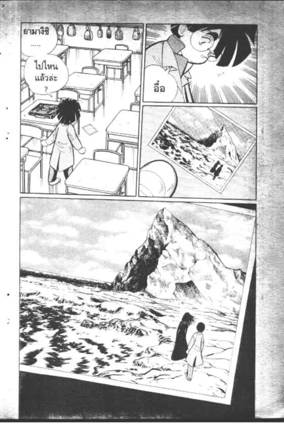 Gakkou Kaidan ตอนที่ 107 หน้า 5