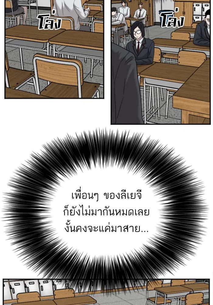 Bad Guy ตอนที่ 30 หน้า 64