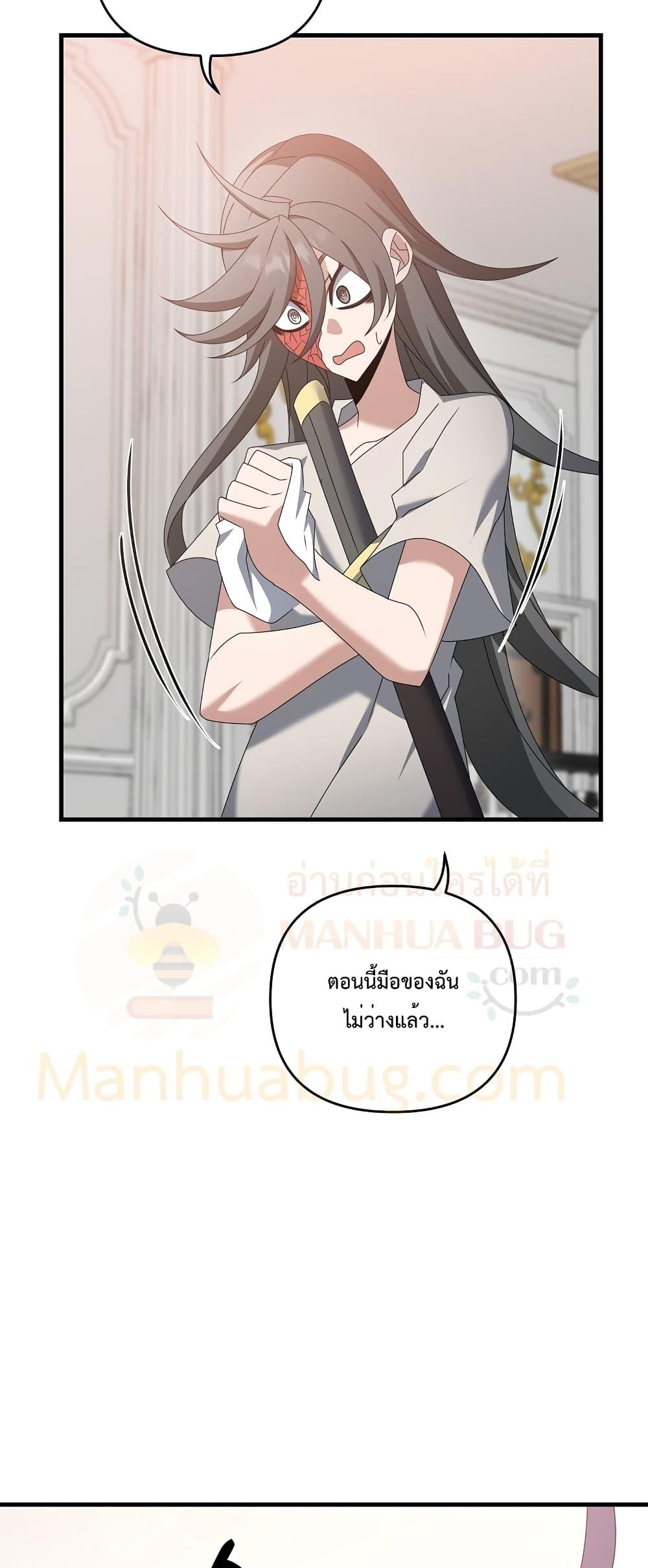 The Lazy Swordmaster ตอนที่ 57 หน้า 18
