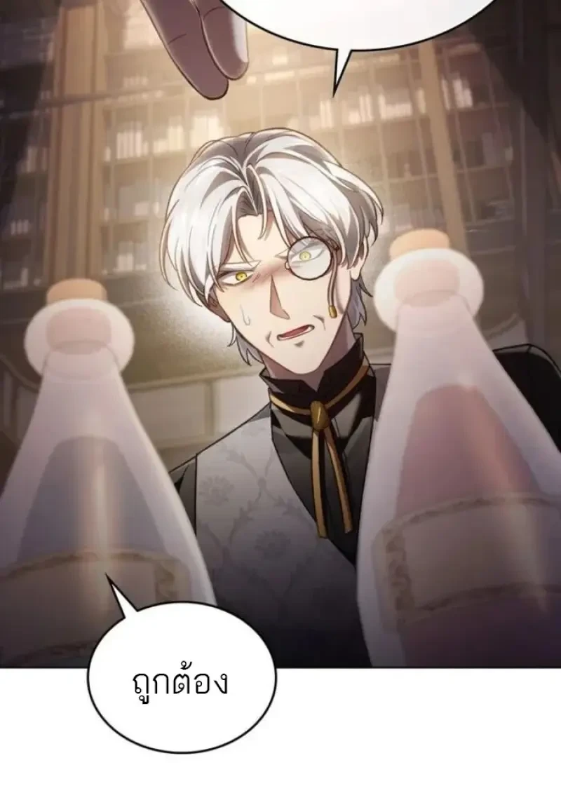 Reborn as the Enemy Prince เกิดใหม่เป็นเจ้าชายในประเทศศัตรู ตอนที่ 89 หน้า 56