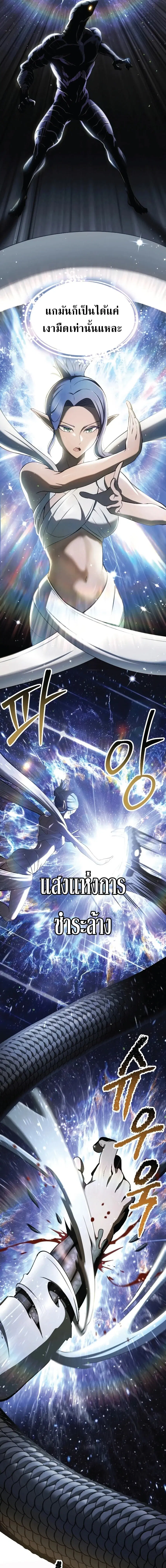 Survival Of Blade King ตอนที่ 253 หน้า 9