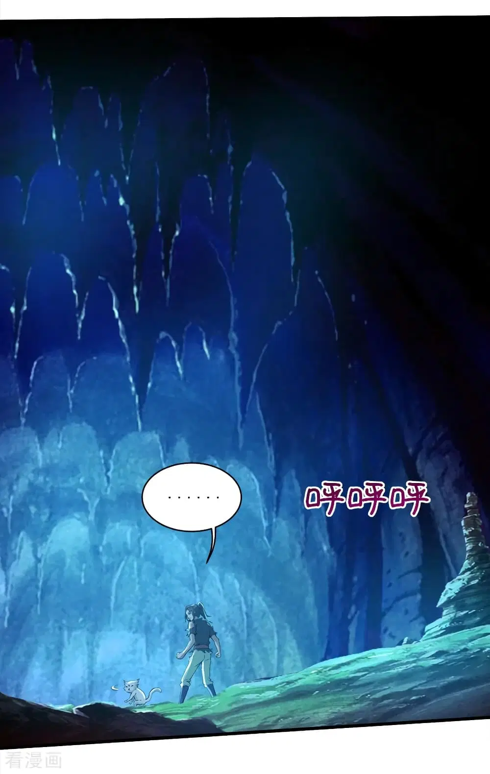 Matchless Emperor ตอนที่ 46 หน้า 10