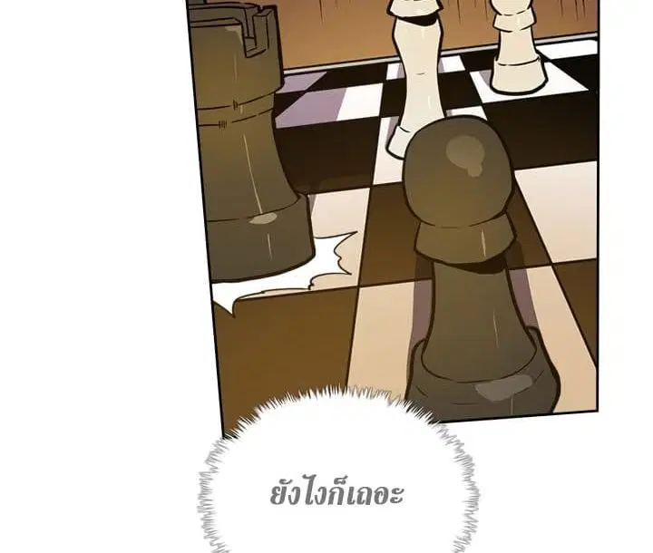 A Returner’s Magic Should Be Special ตอนที่ 44 หน้า 85