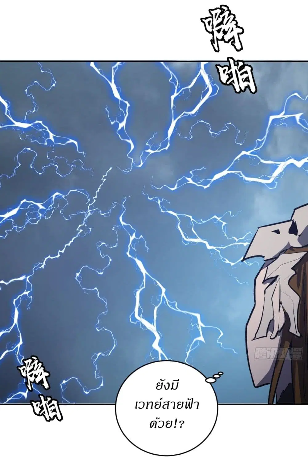 King Star Emperor ตอนที่ 114 หน้า 34