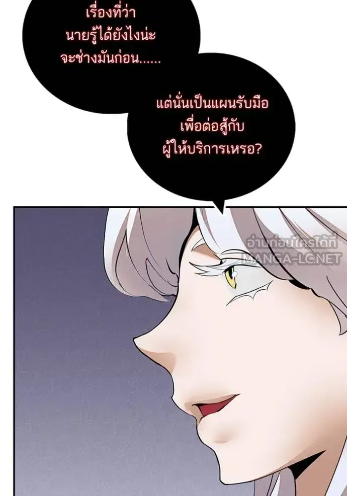 Return to Player ตอนที่ 182 หน้า 11