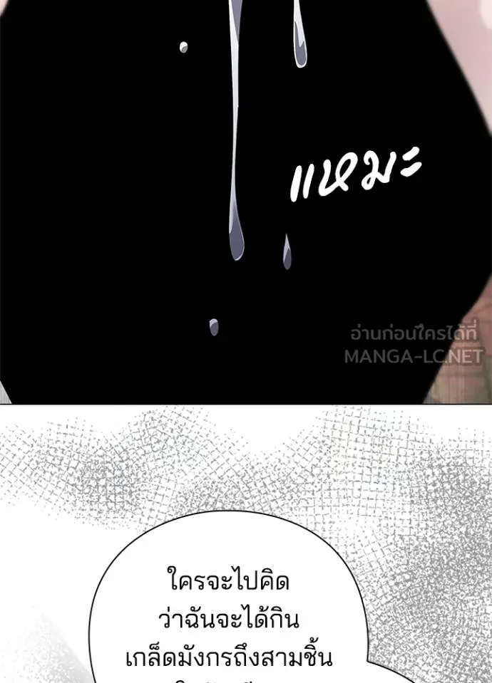 Night of the Ogre ตอนที่ 97 หน้า 46