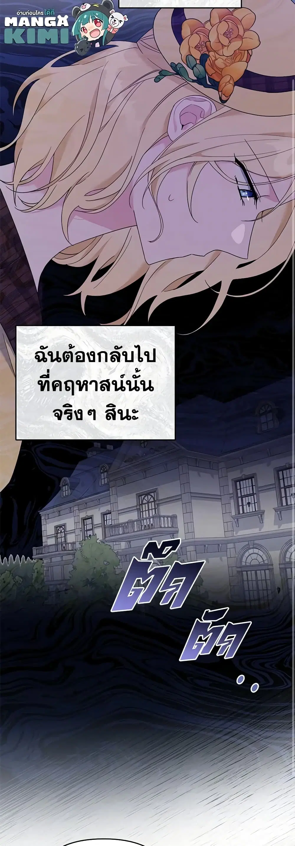 What It Means to Be You ตอนที่ 21 หน้า 26