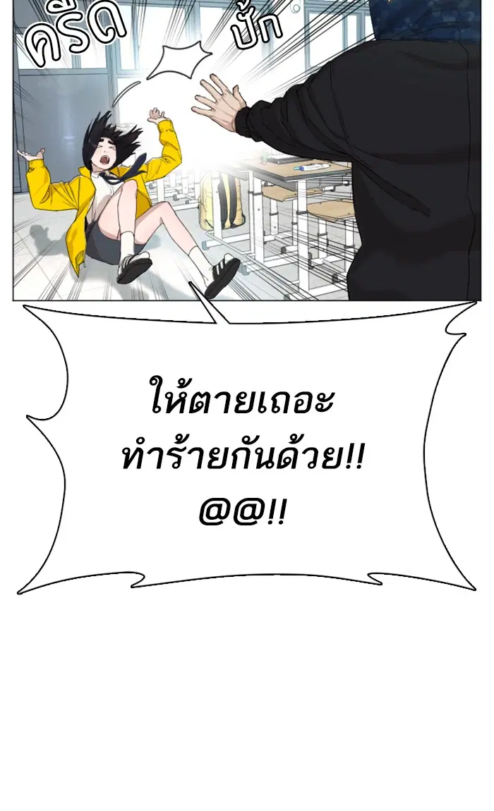 How to Fight ตอนที่ 20 หน้า 12