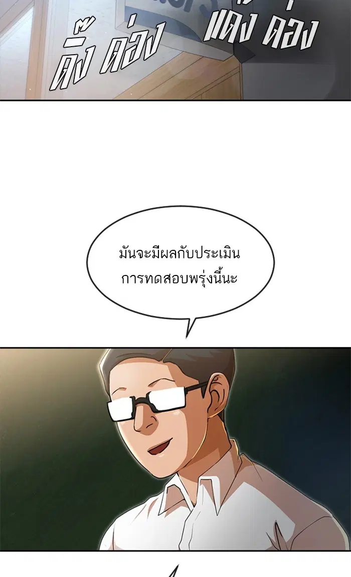 Random Chat ตอนที่ 257 หน้า 16