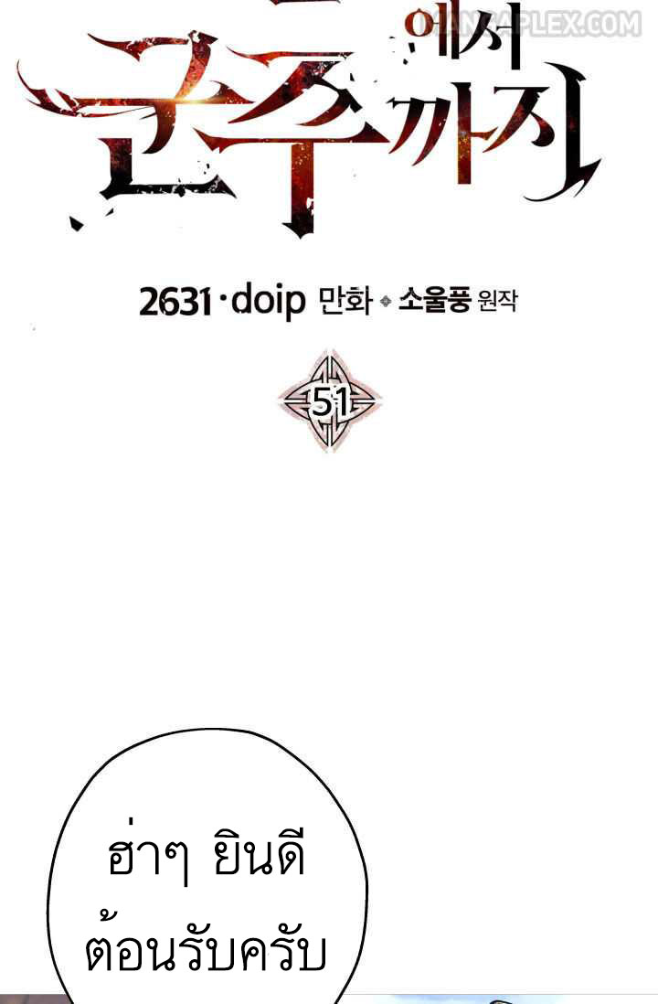 The Story of a Low-Rank จากเบี้ยสู่ราชัน ตอนที่ 51 หน้า 31