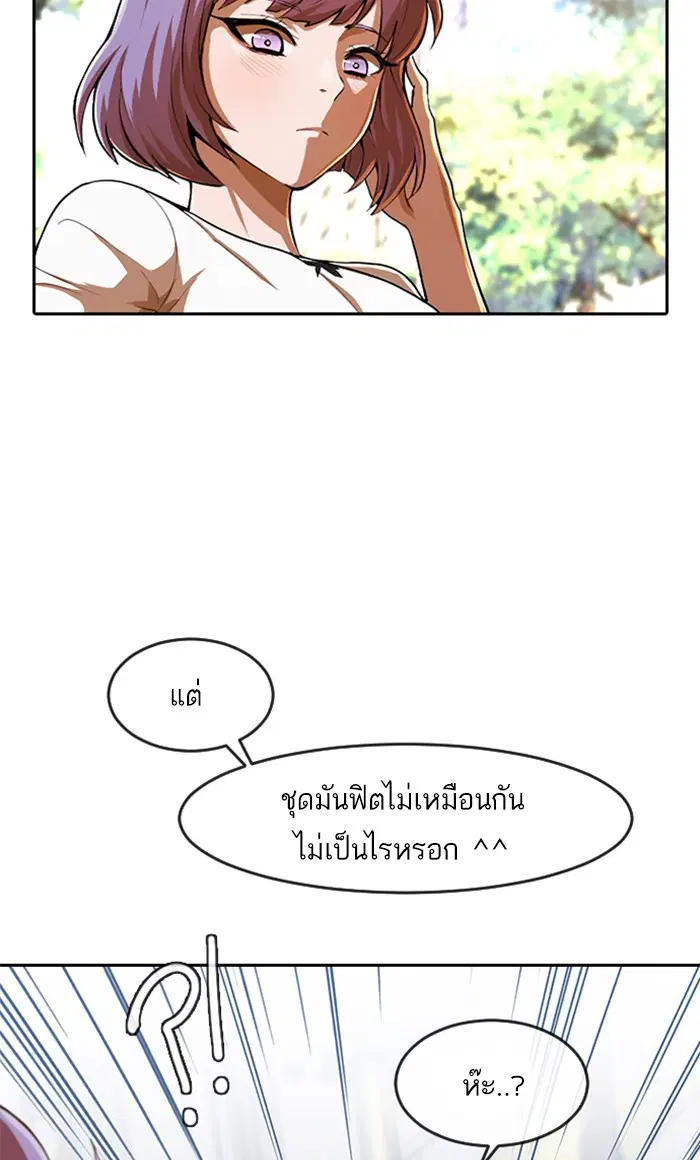 Random Chat ตอนที่ 187 หน้า 121