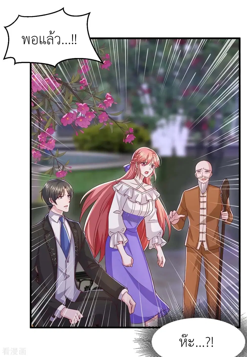 The Big Guy calls me Little Ancestor ตอนที่ 83 หน้า 18