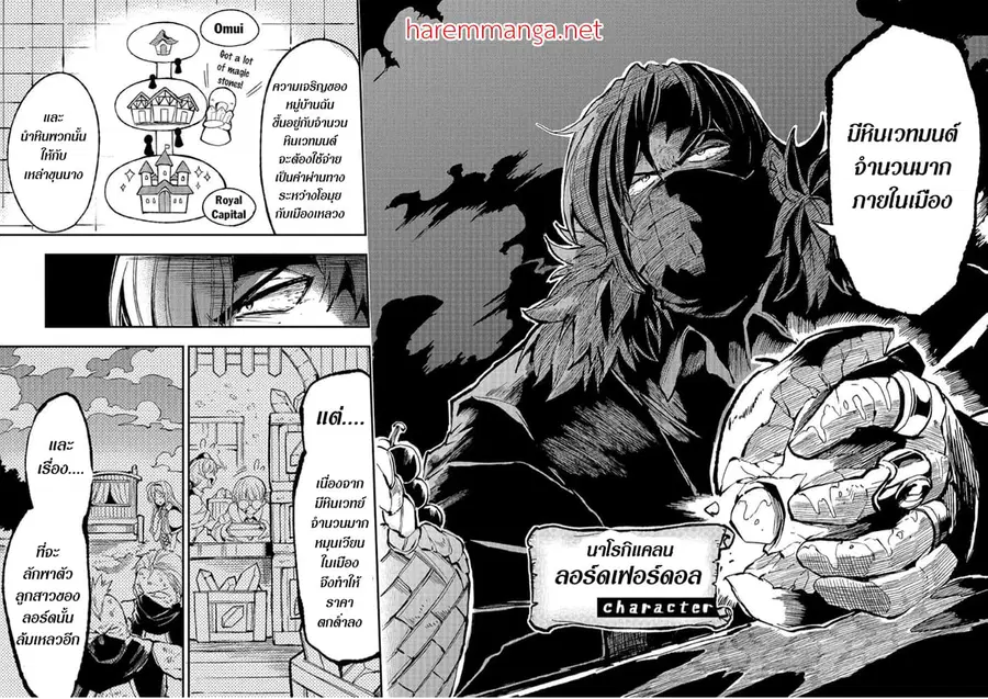 Hitoribocchi no Isekai Kouryaku ตอนที่ 72 หน้า 6