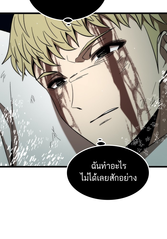 Ultra Alter แอ็กรองสตรองโคตร ตอนที่ 64 หน้า 44