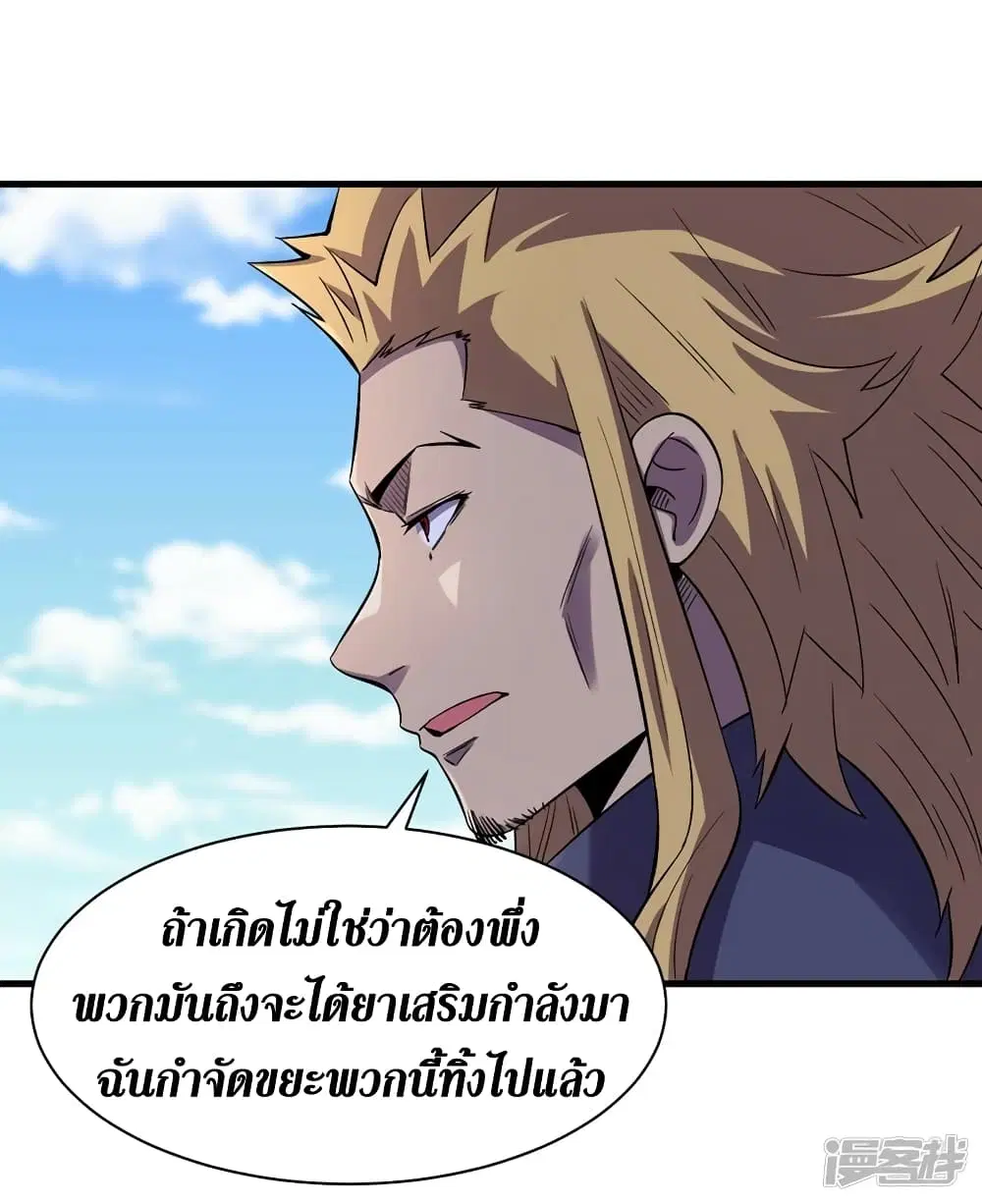 The Last Hero ตอนที่ 100 หน้า 21