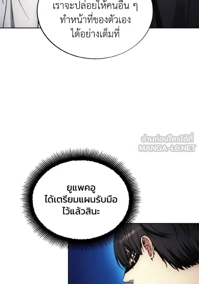 How to Live as a Villain ตอนที่ 176 หน้า 11
