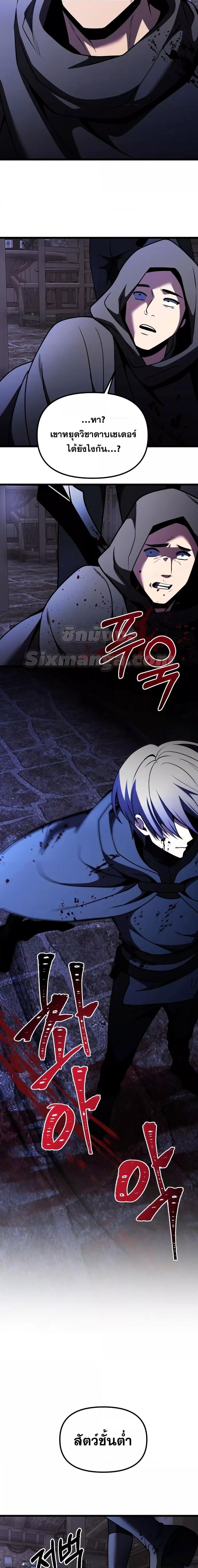 Terminally-Ill Genius Dark Knight อัศวินดำล่าท้าเวลา ตอนที่ 28 หน้า 26