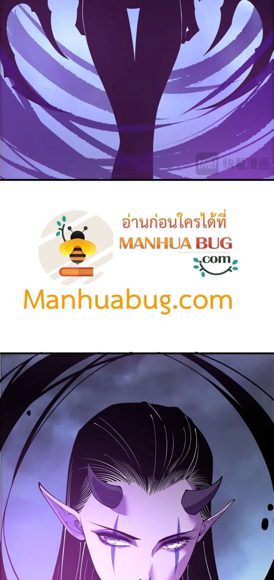 Necromancer King of The Scourge ตอนที่ 213 หน้า 8