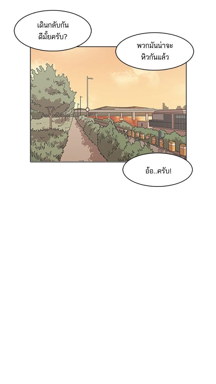 Lookism ตอนที่ 149 หน้า 97