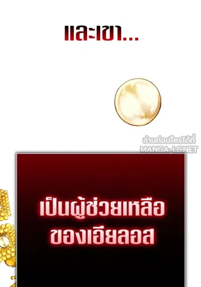 Your Throne ตอนที่ 151 หน้า 15