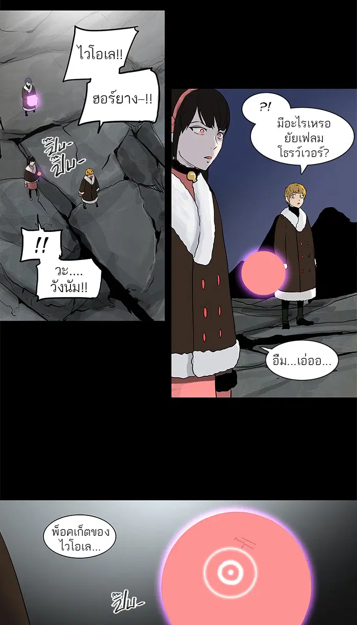 Tower of God ตอนที่ 132 หน้า 38
