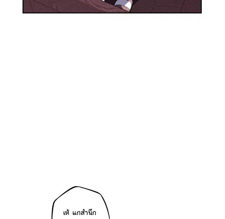 SuperNova ตอนที่ 34 หน้า 80