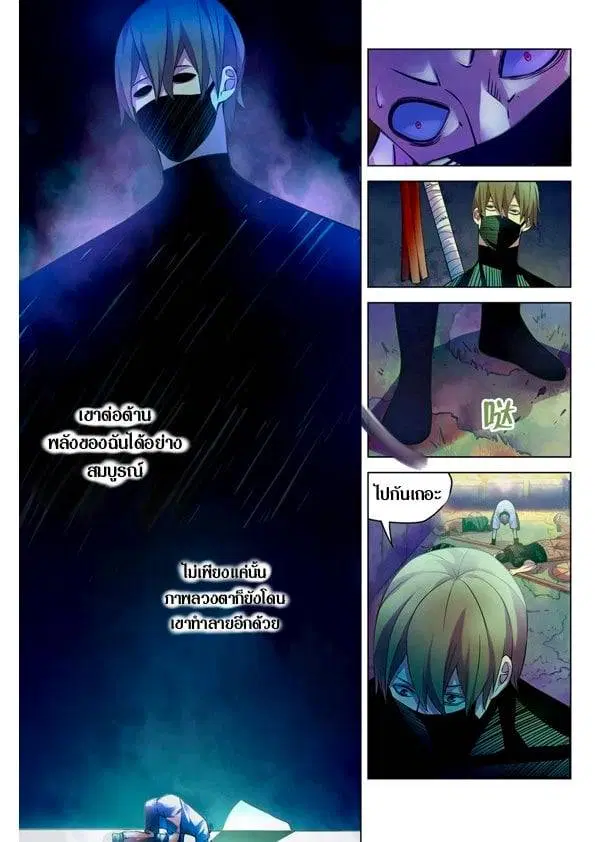 The Last Human ตอนที่ 201.21 หน้า 74
