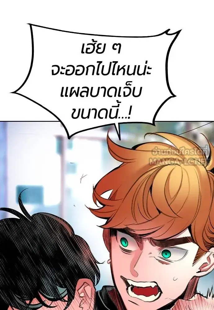 Jungle Juice ตอนที่ 145 หน้า 135