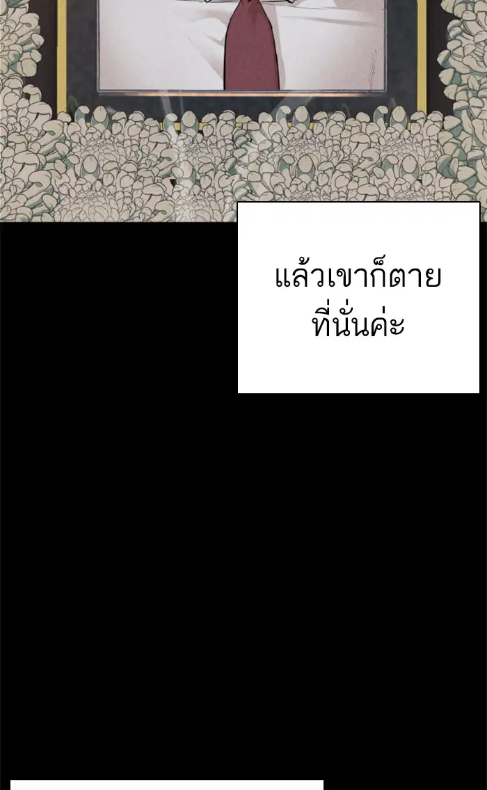 How to Fight ตอนที่ 151 หน้า 52