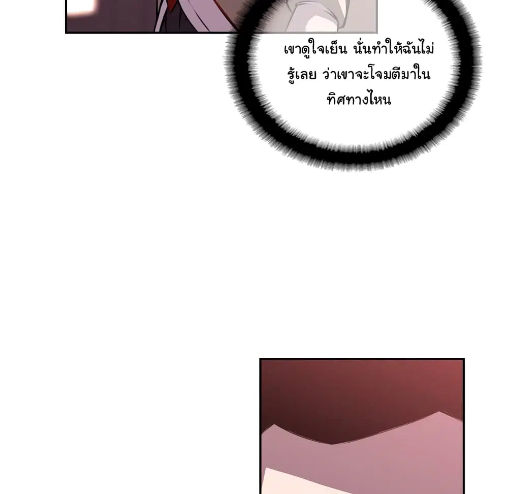 SuperNova ตอนที่ 105 หน้า 33