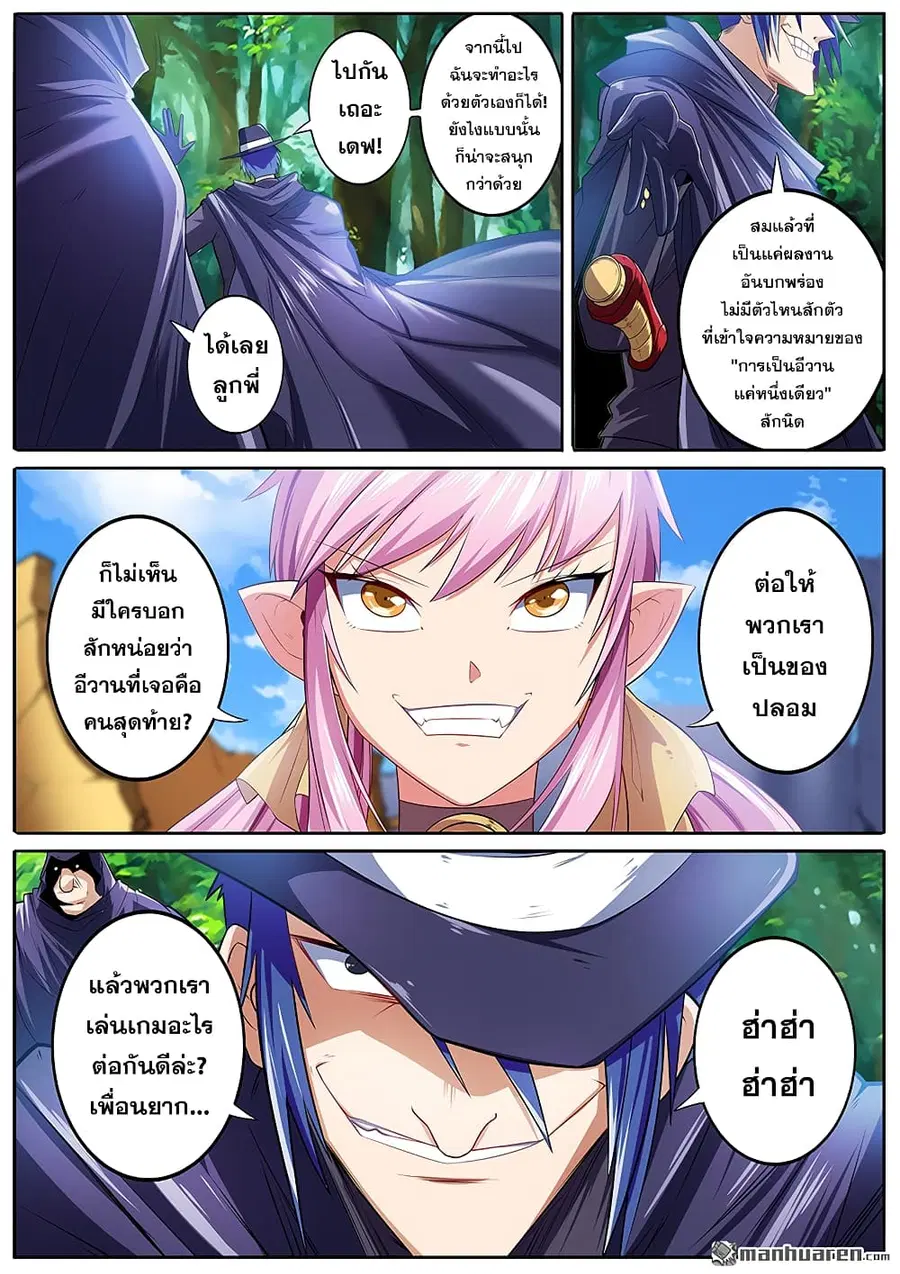 Hero? I Quit A Long Time Ago ตอนที่ 188 หน้า 17