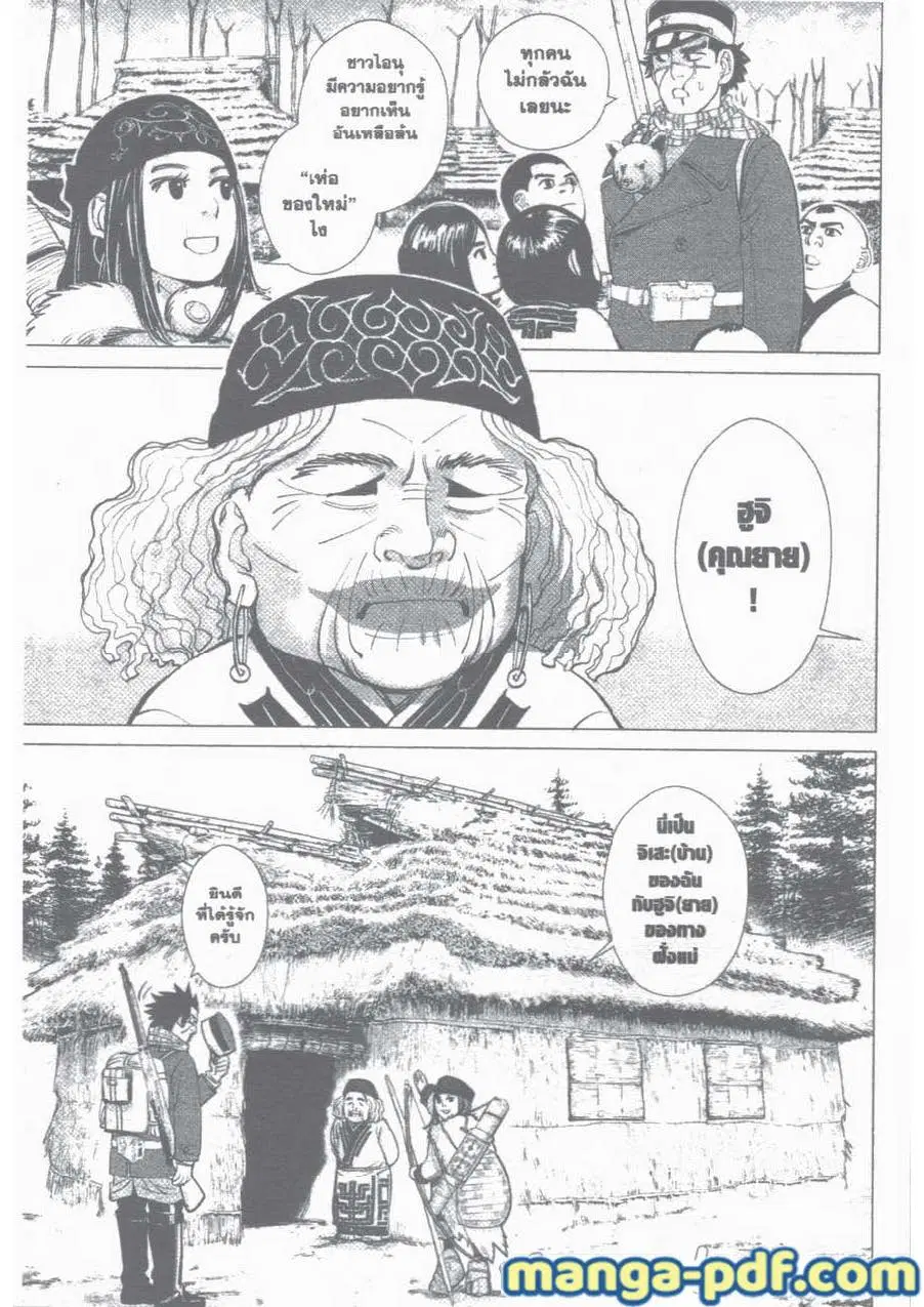 Golden Kamuy ตอนที่ 11 หน้า 14