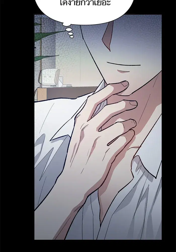 The S-Classes That I Raised (My S-Class Hunters) ตอนที่ 79 หน้า 10