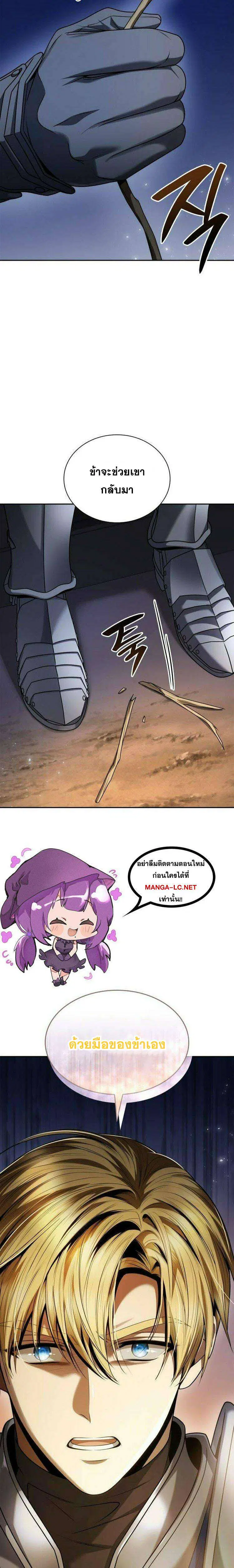 Sister I Am the Queen in This Life ตอนที่ 106 หน้า 40