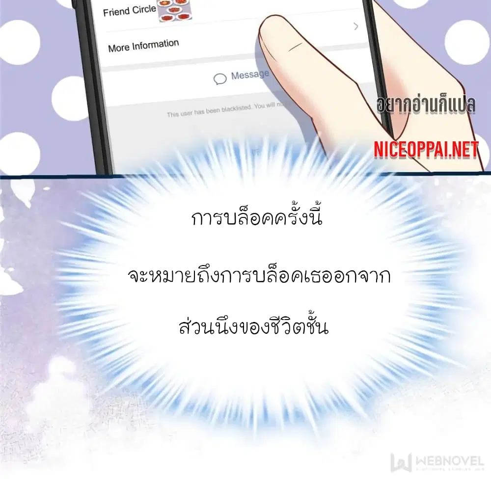 My Beautiful Time with You ตอนที่ 143 หน้า 37