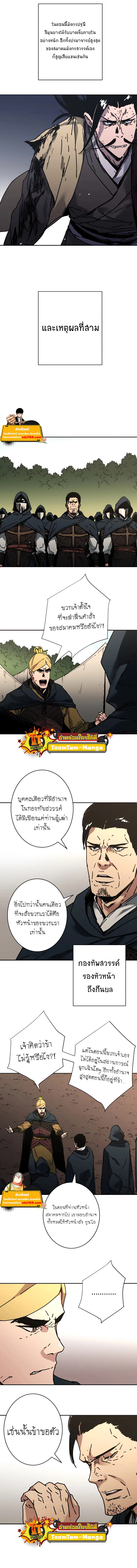 Peerless Dad ตอนที่ 232 หน้า 11