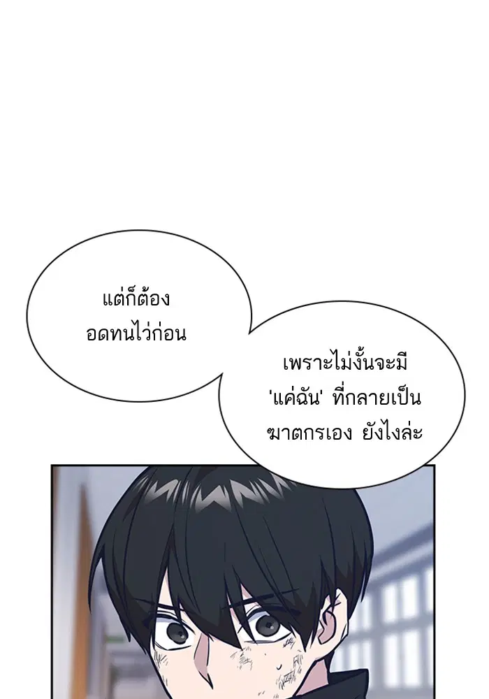 Study Group ตอนที่ 51 หน้า 68