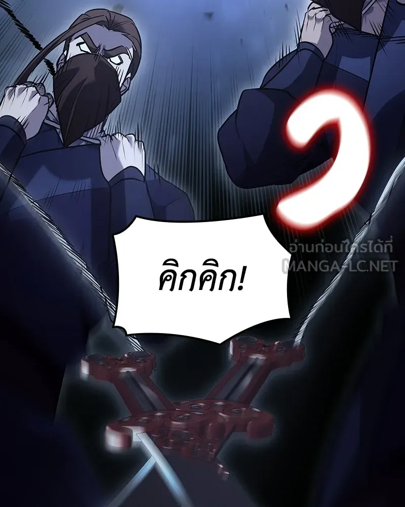I Reincarnated As The Crazed Heir เกิดอีกทีเป็นว่าที่ประมุขลัทธิมาร ตอนที่ 142 หน้า 249