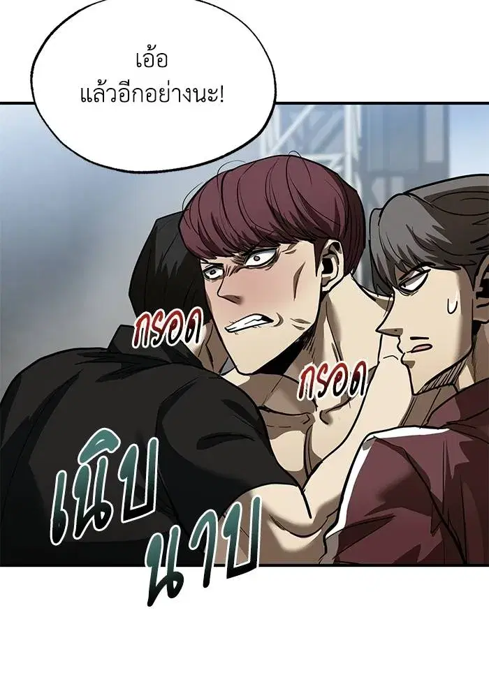 King of the Octagon ตอนที่ 14 หน้า 101