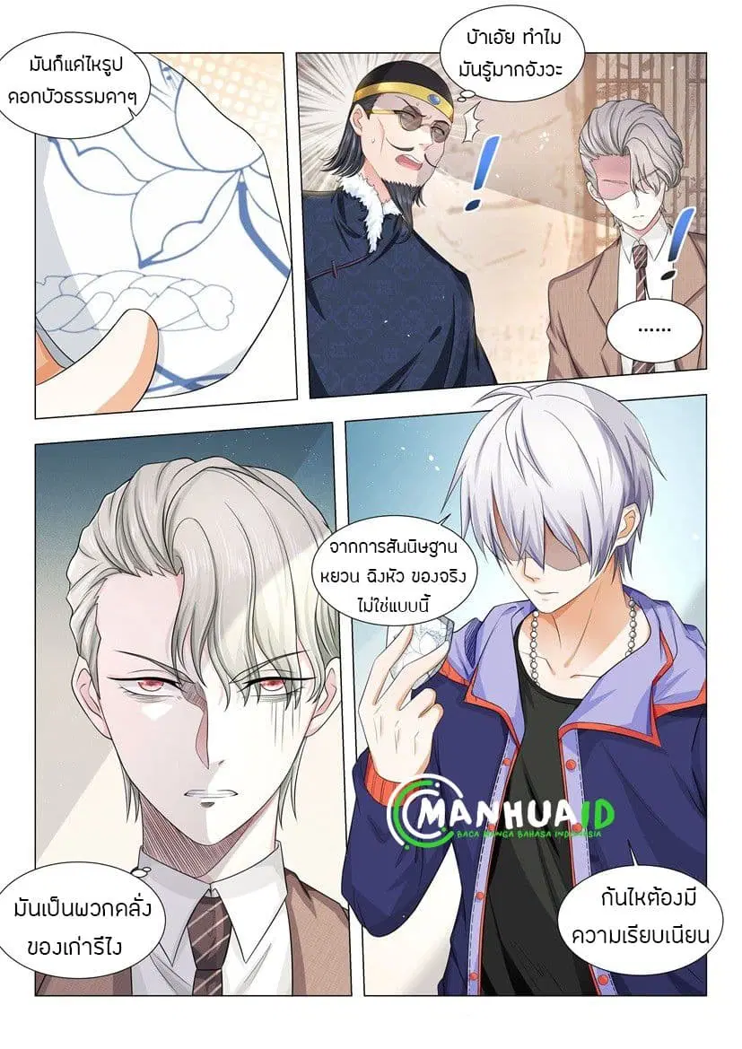 Shen Hao’s Heavenly Fall System ตอนที่ 16 หน้า 12