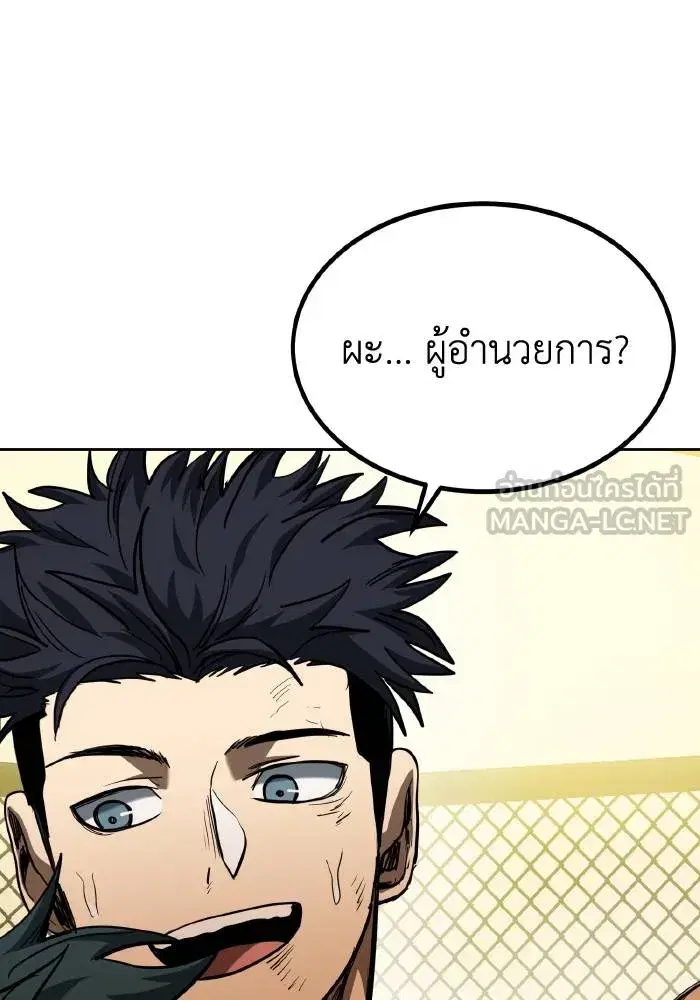 King of the Octagon ตอนที่ 61 หน้า 69