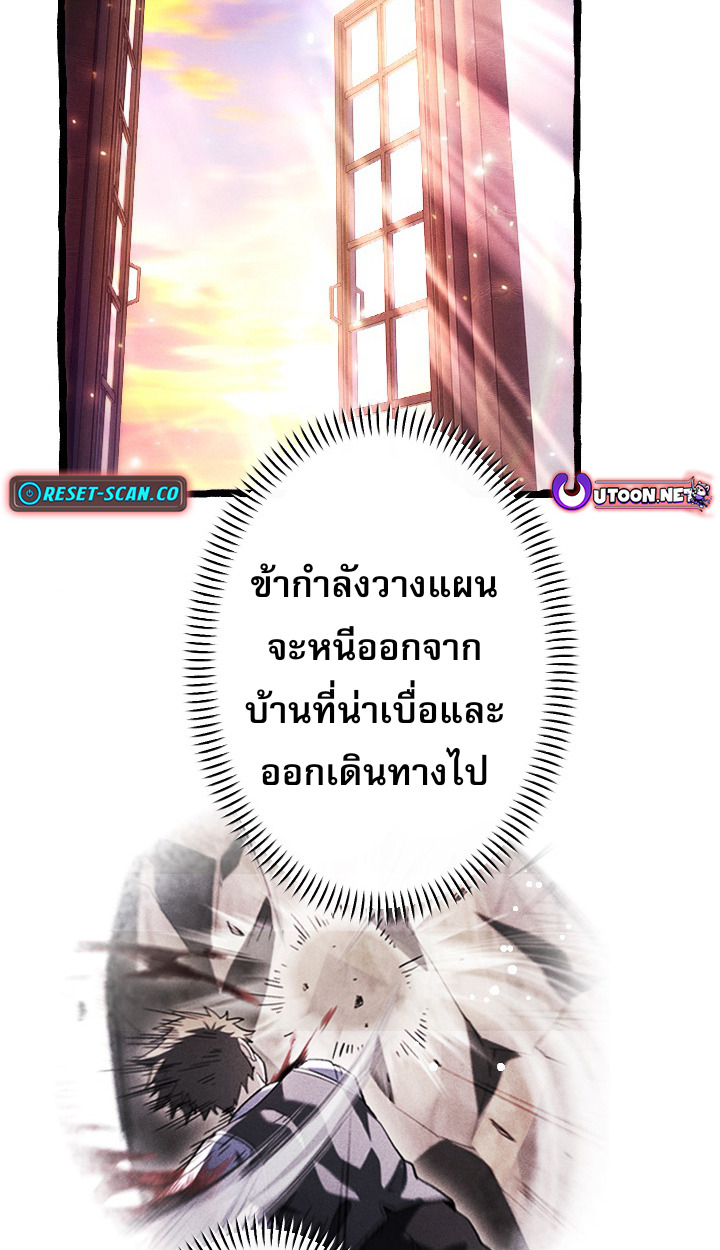Reincarnates as His Descendant 1000 Years Later ตอนที่ 6 หน้า 6