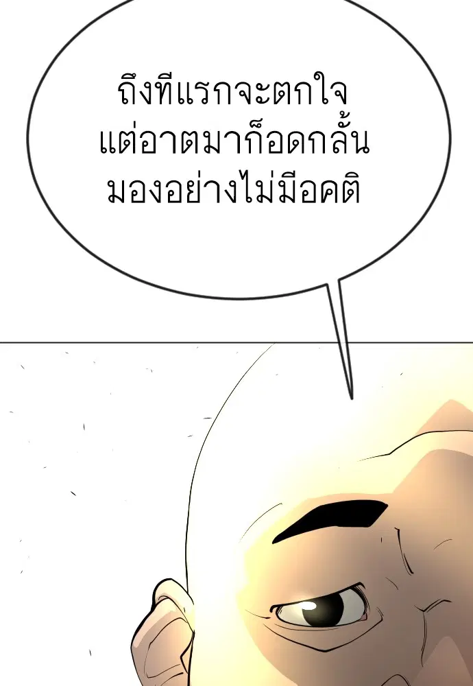 Superhuman Era ตอนที่ 163 หน้า 169