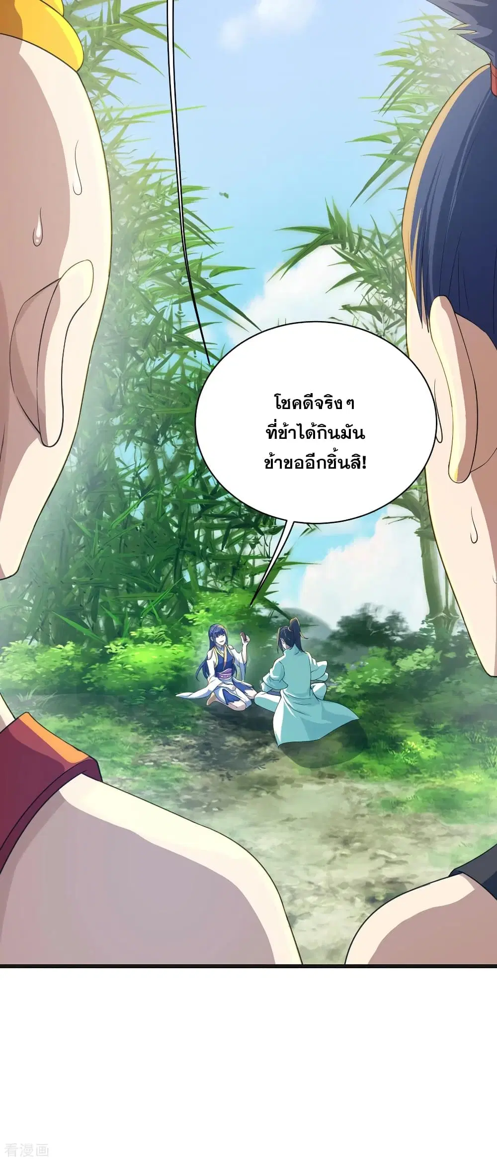 Matchless Emperor ตอนที่ 132 หน้า 4