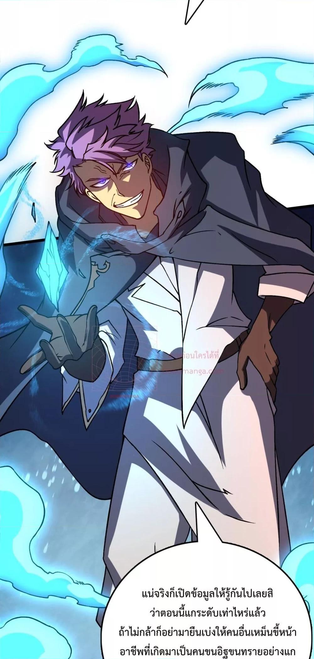 Starting as the Black Dragon BOSS เริ่มต้นในฐานะ บอสมังกรดำเวลตัน ตอนที่ 12 หน้า 18